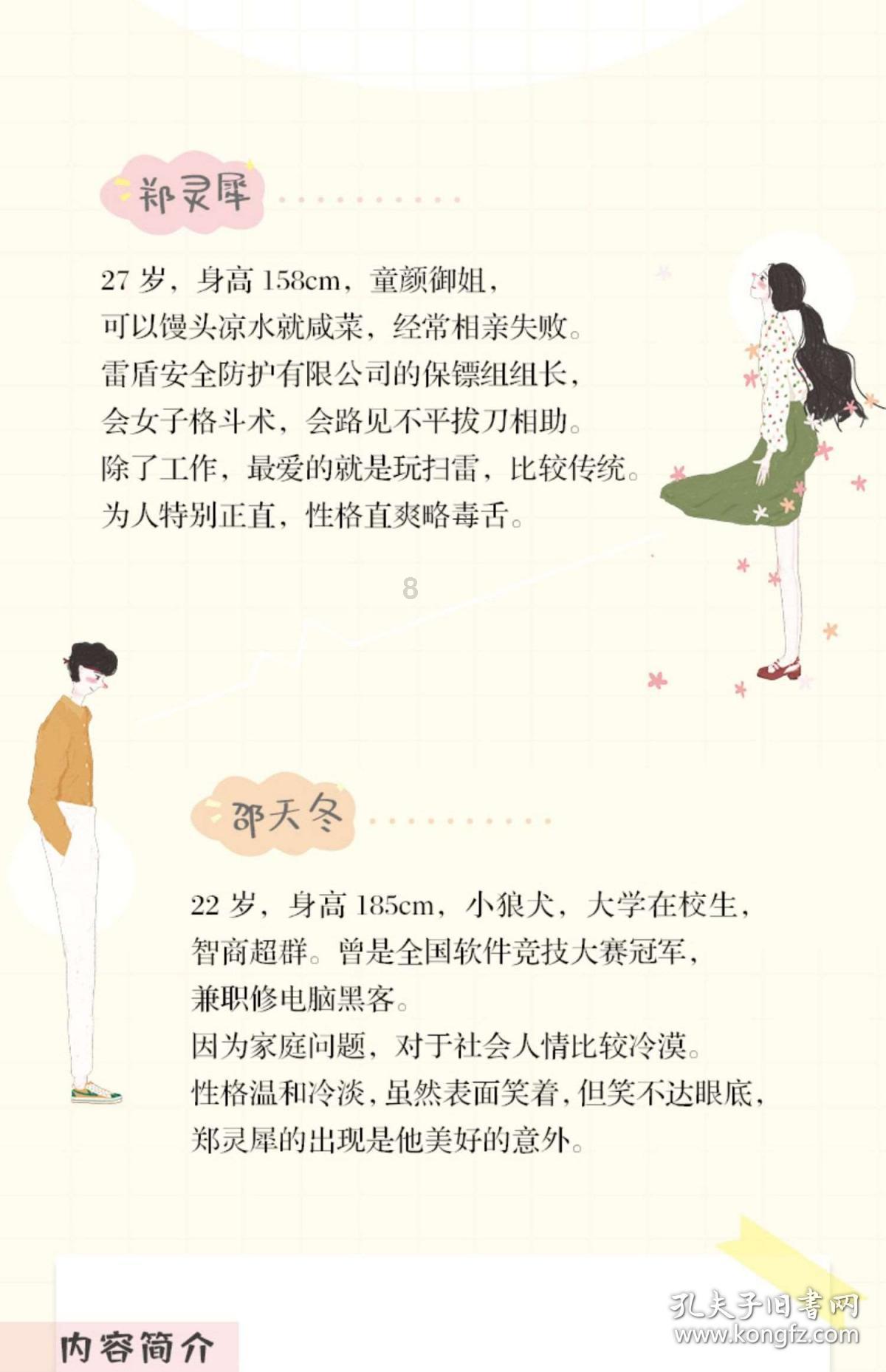 逃离整洁的庭院