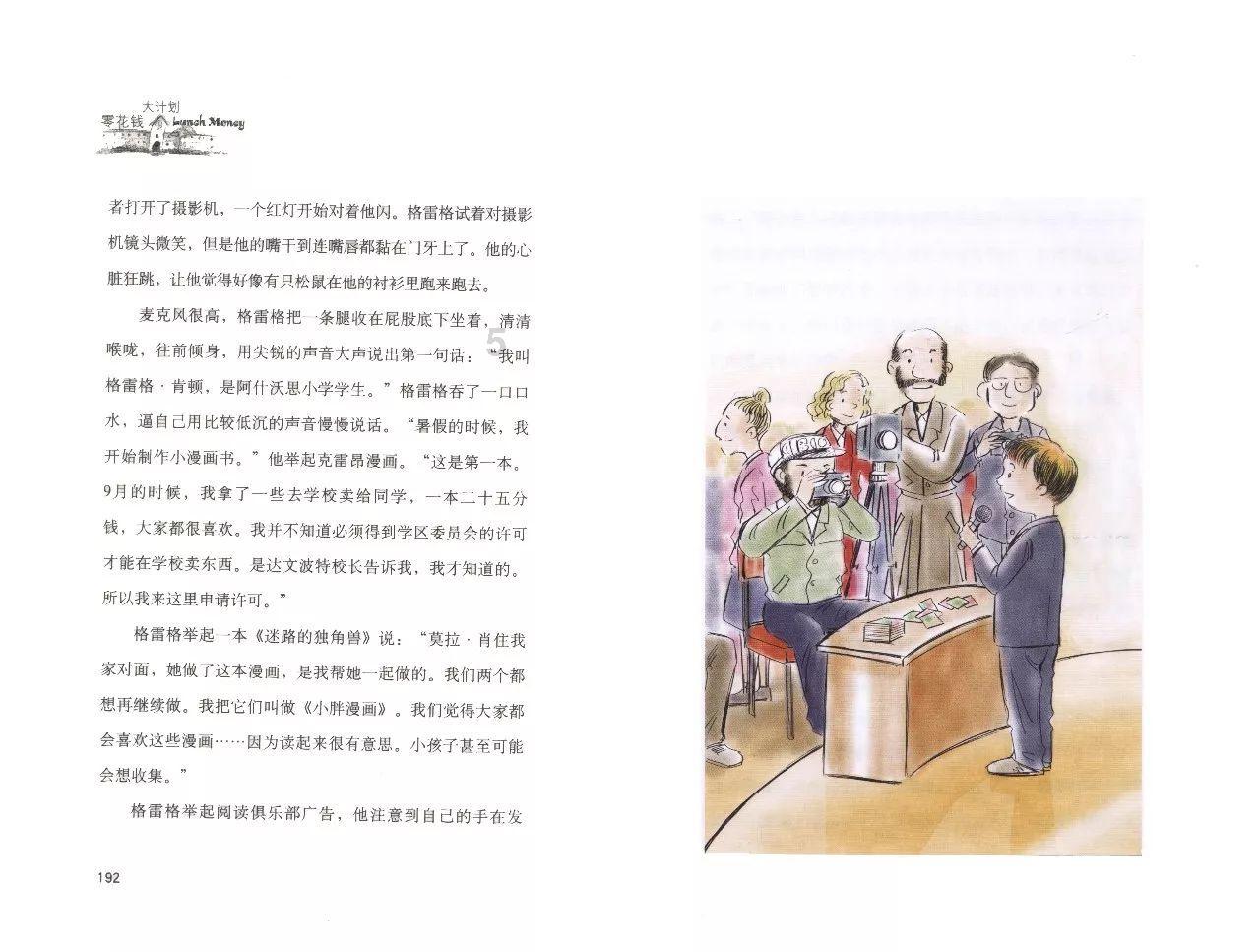 动漫少女DIY冰淇淋