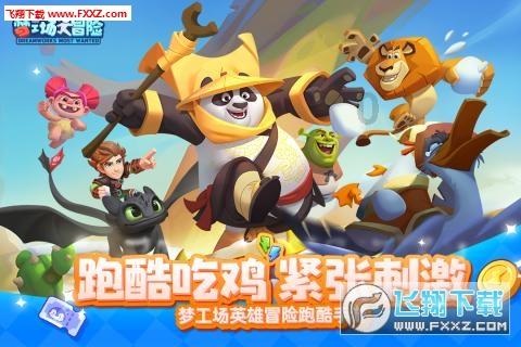 冰娃与火娃2