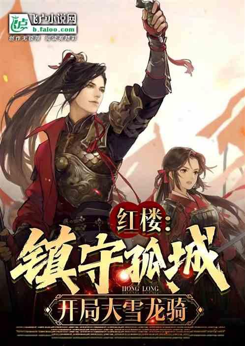 街篮高手