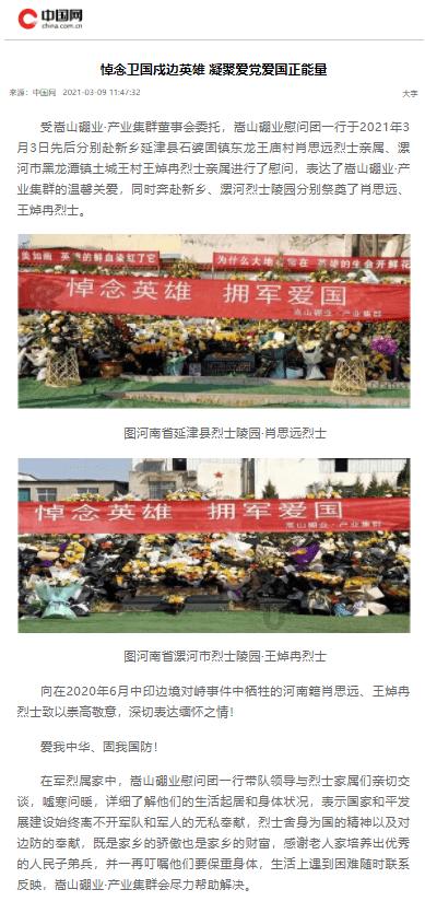 勇敢的心世界大战